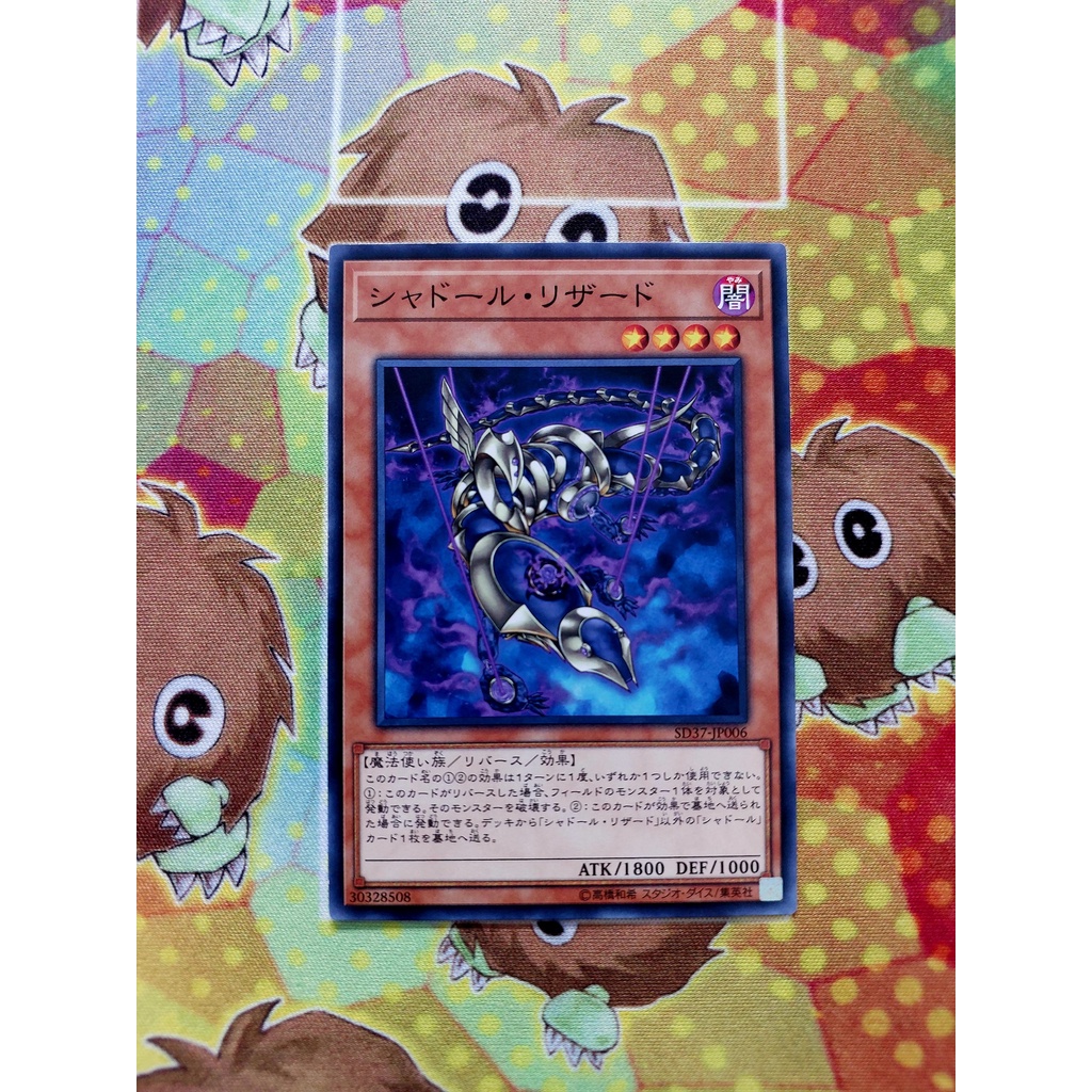Thẻ Bài Yugioh OCG - Shaddoll Squamata - Common