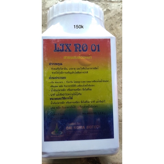 Thuốc thủy sản Duyệt rong tảo lixno 1,5kg thủy sản