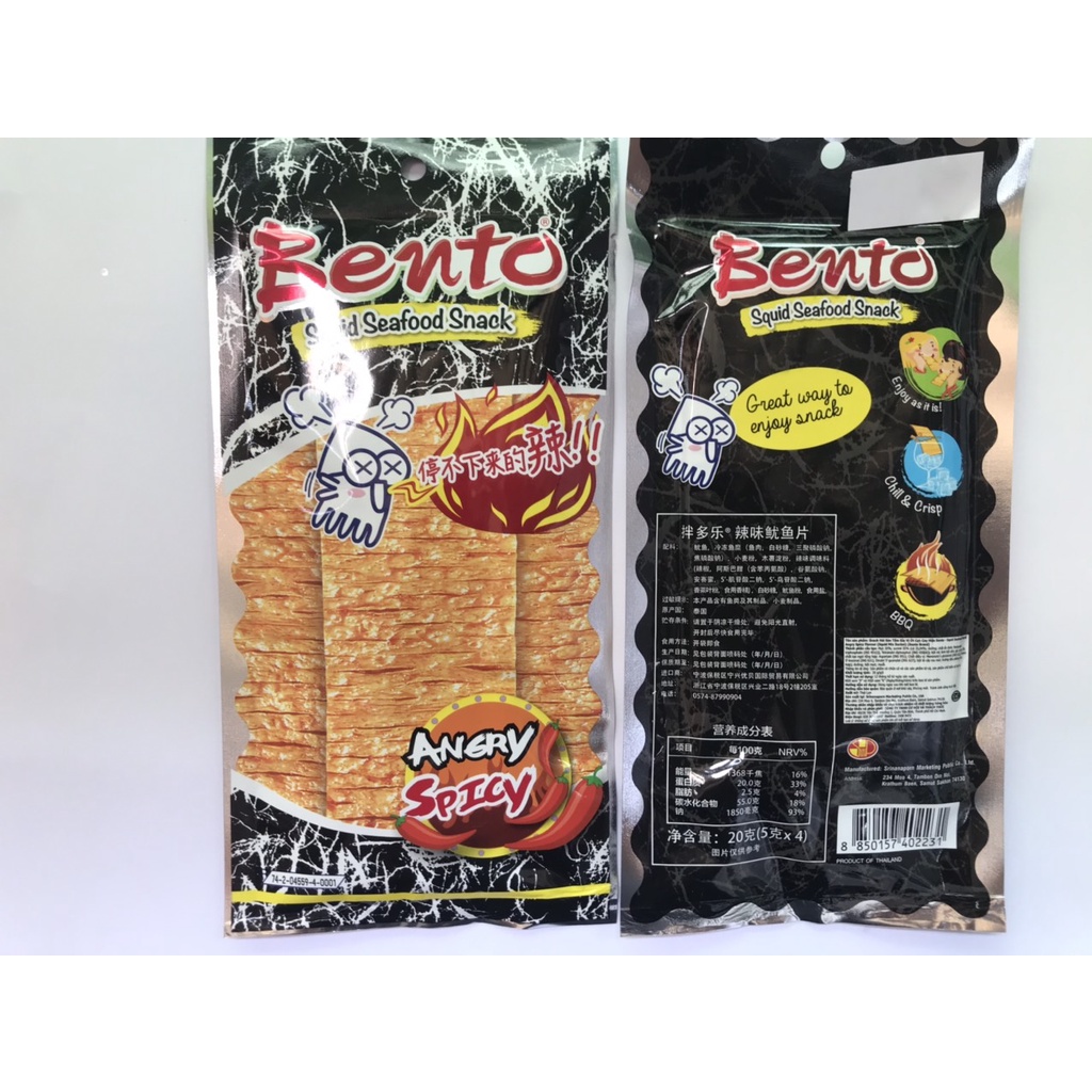 Snack Mực Tẩm Gia Vị Cực Cay Bento Seafood Snack Angry Spicy  (Gói 20g-Đen)