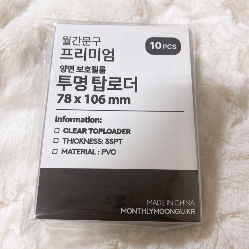 SLEEVE, TOPLOADER ĐỰNG ẢNH/ THẺ BÀI MONTHLY MOONGU HÀN QUỐC