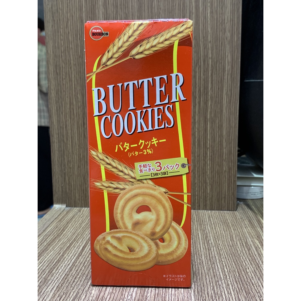 Bánh quy Bourbon Choco chips/ Butter  Cookies hộp 90g