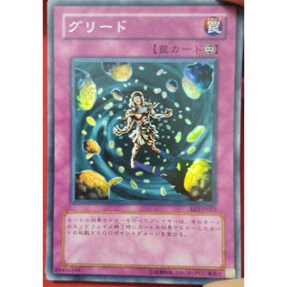[Thẻ bài Yugioh OCG] Greed. Super Rare