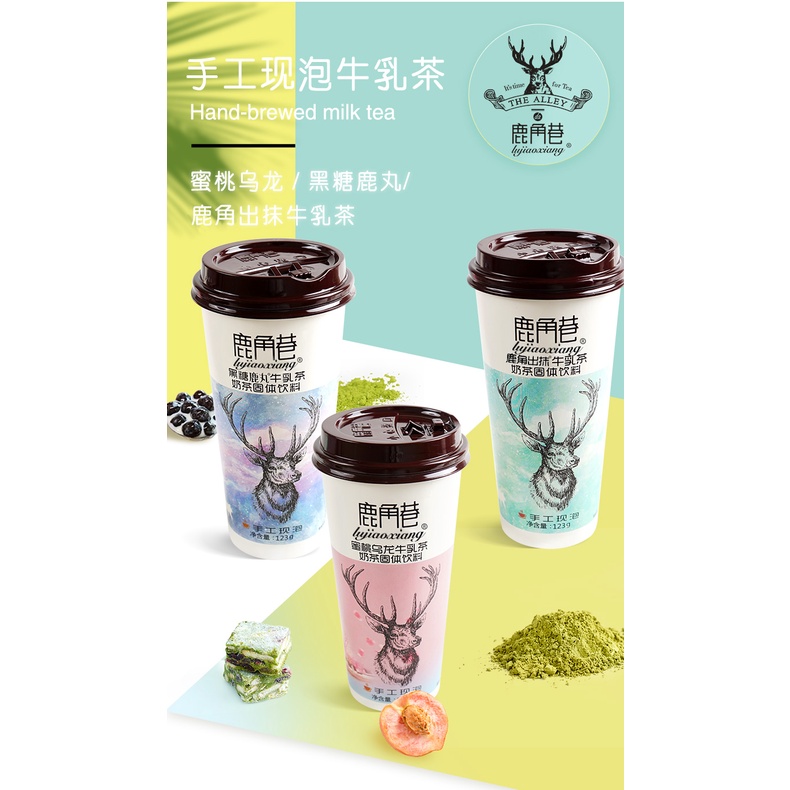 Trà Sữa Cao Cấp Alley Đài Loan Cốc Tự Pha 123G Trà Sữa Ly Sừng Hươu Lujiaoxiang