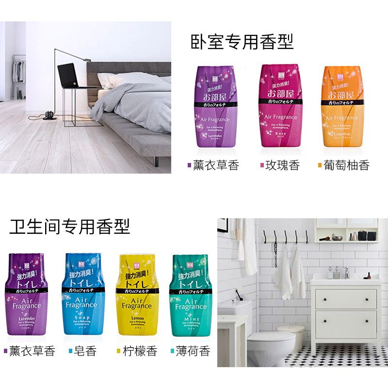 Hộp khử mùi thơm phòng toilet Nhật Bản - Chiết xuất thiên nhiên