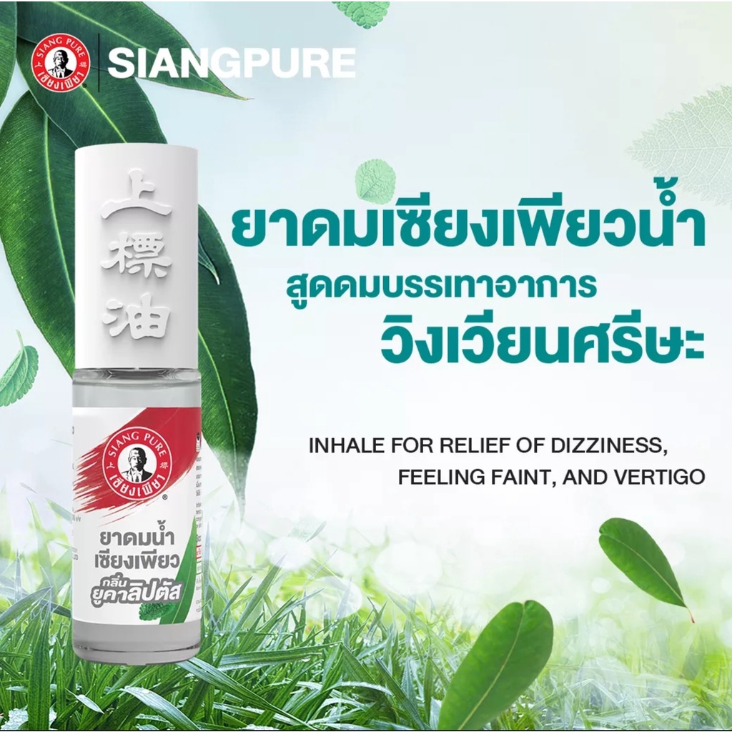 01 VĨ Dầu Lăn Khuynh Diệp Ông Già Siang Pure Eucalyptus 3ML Thái Lan