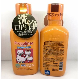 Nước súc miệng Propolinse Hello Kitty