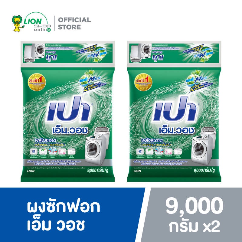 Bột giặt Pao 8 kg - 9 Kg Thái Lan