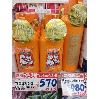 Nước súc miệng Propolinse trẻ em Hello Kitty 400ml