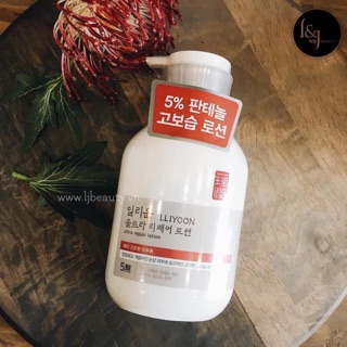 Lotion dưỡng ẩm illiyoon
