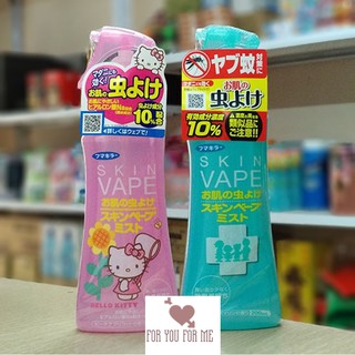 Xịt chống muỗi và côn trùng Skin Vape