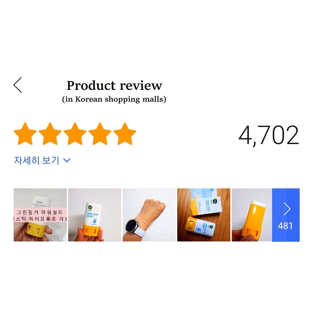 Power Shield Sun stick 14g / Intensive Clear Sun stick 20g Kem Chống Nắng 14g Trong Suốt Chuyên Sâu Chống Nắng SPF 50 + PA + + + / Chống Thấm Nước Dành Cho Trẻ Em 20g