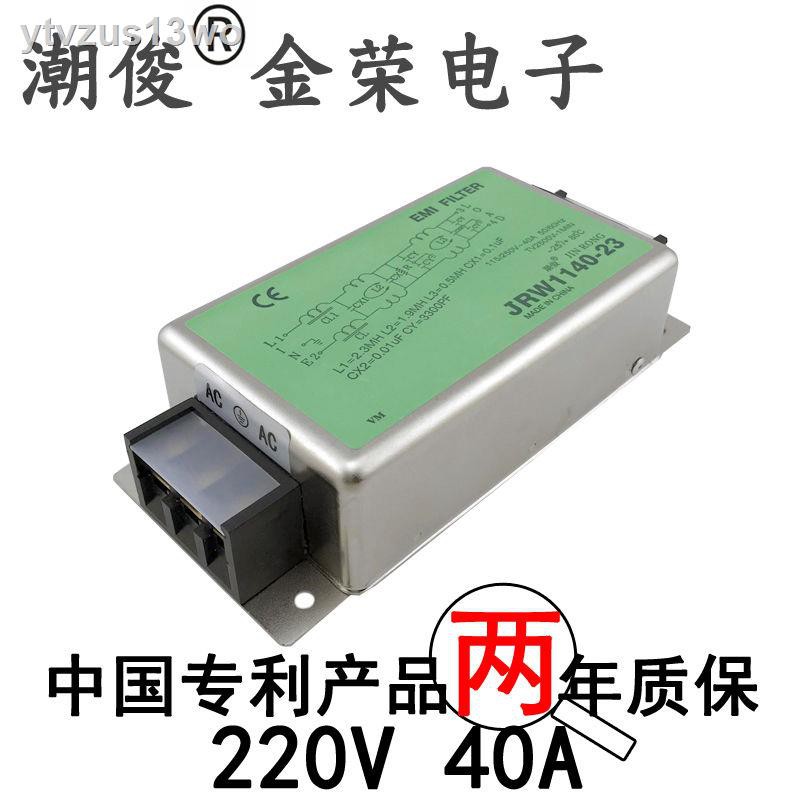 Chaojunemi xe hơi lọc điện ô tô 220V380V âm thanh AC chống nhiễu