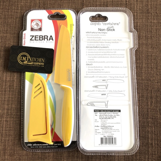 DAO ZEBRA Utility Knife Smart 5” Chống Dính CÓ NẮP ĐẬY  - ZE100503