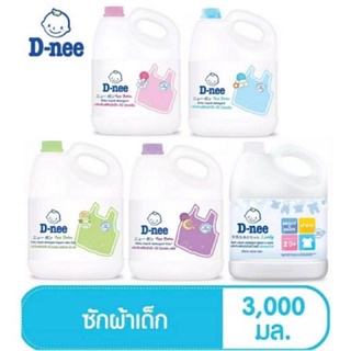 Nước giặt xả dnee cho em bé thái lan 3000ml chính hãng