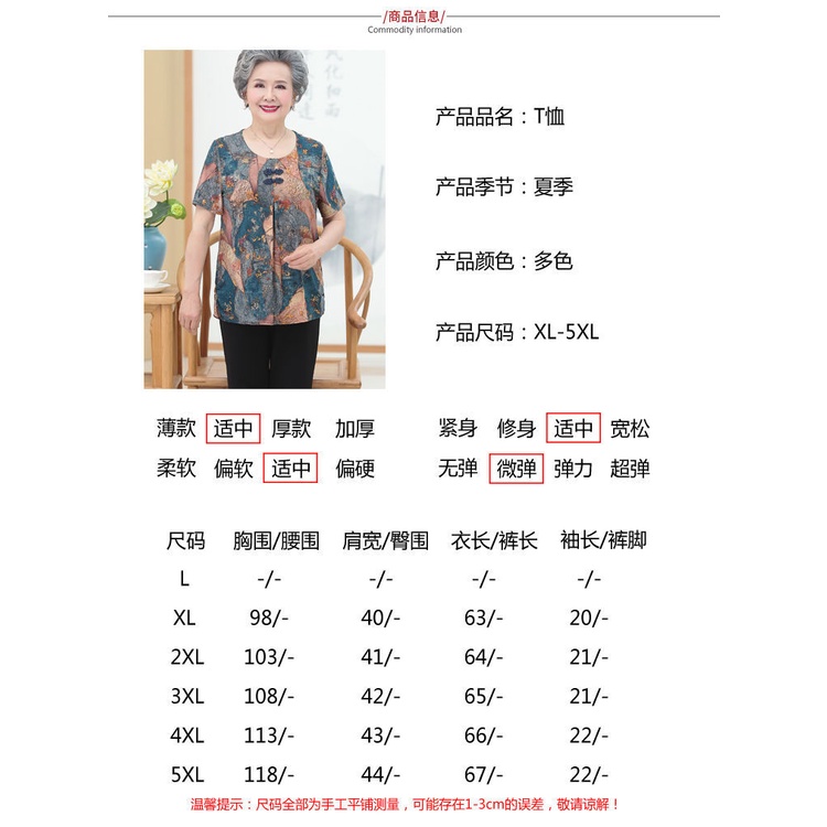 Áo Sơ Mi Tay Ngắn Thời Trang Mùa Hè Cho Phụ Nữ Trung Niên