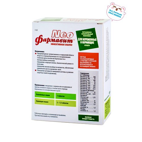 Vitamin Neo Farmavit cho mèo bầu, cho con bú và mèo con - nhập Nga (60v)