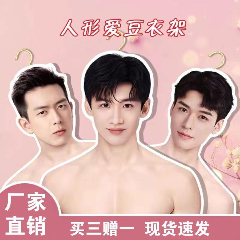 Nhà Máy Sản Xuất Tại Chỗ Treo Quần Áo Gong Jun around Bai Jingting Li Yifeng Có Thể Tùy Chỉnh Bán Sỉ Móc Treo Ngôi Sao Chà