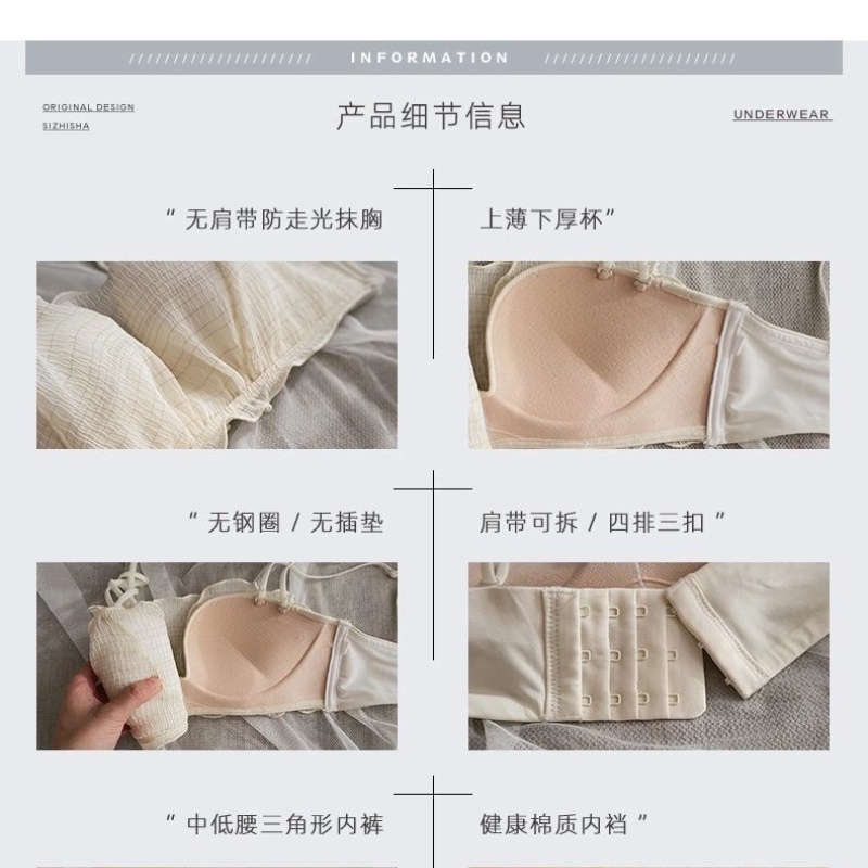 Áo ngực không dây chống trượt của phụ nữ