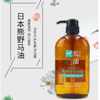 Sữa Tắm Chiết Xuất Từ Dầu Ngựa Nhật Bản - 600ml