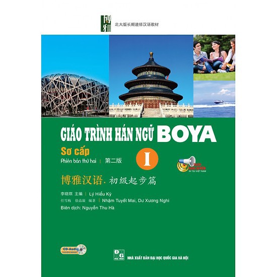 Sách - Giáo Trình Hán Ngữ Boya Sơ Cấp I ( Kèm CD - Hoặc dùng App) GIÁ BÌA 160.000VNĐ