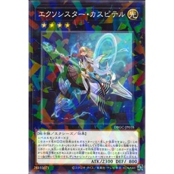 [ Zare Yugioh ] Lá bài thẻ bài DBGC-JP018 - Exorsister Caspitelle - Normal Parallel Rare