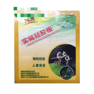 🍀 Miếng bẫy ruồi vàng dùng cho vườn lan, cây ăn trái, nhà vườn.