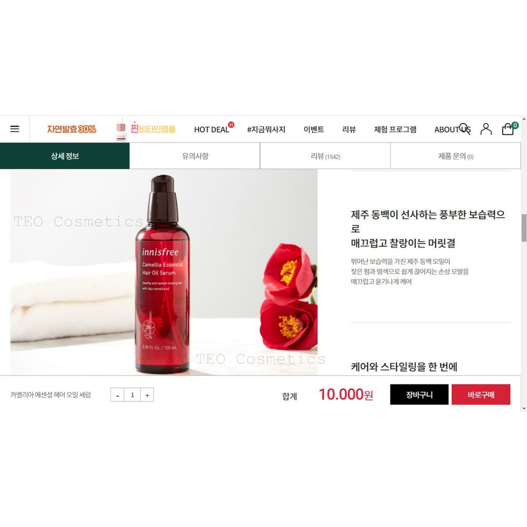 Tinh Dầu Dưỡng Tóc Phục Hồi Tóc Innisfree Camellia Essential Hair Oil Serum Hàn Quốc 100ml.