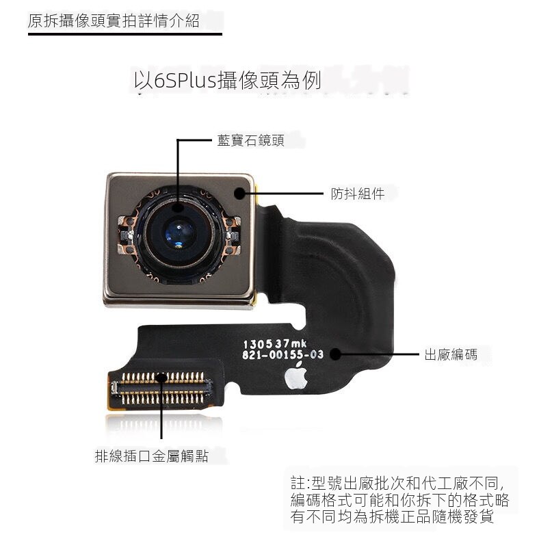 Camera Sau Chất Lượng Cao Thay Thế Cho Apple 6sp Iphone 5s 6plus 6s