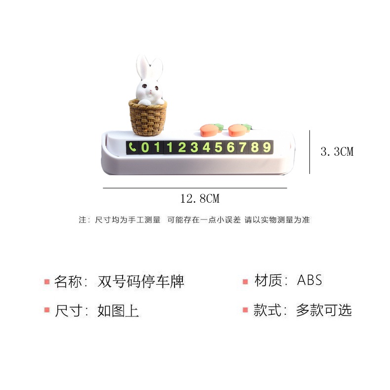 【Hai mặt!Thẻ Đậu Xe Tạm Thời Từ Tính Ẩn In Số Điện Thoại Dễ Thương Trang Trí Nội Thất Xe Hơi DIY