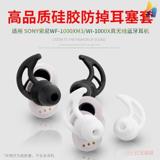 Vỏ Bọc Tai Nghe Chống Rơi Cho Sony Wf-1000Xm3 Shark Wi-1000X