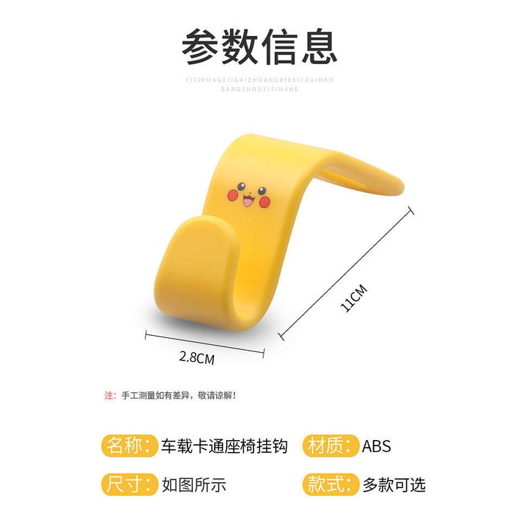 Car Seat Back Hook Cute Cartoon Multifunctional Back Invisible Storage Creative Small Hook Car Interior Supplies Complete Collection Aqhe