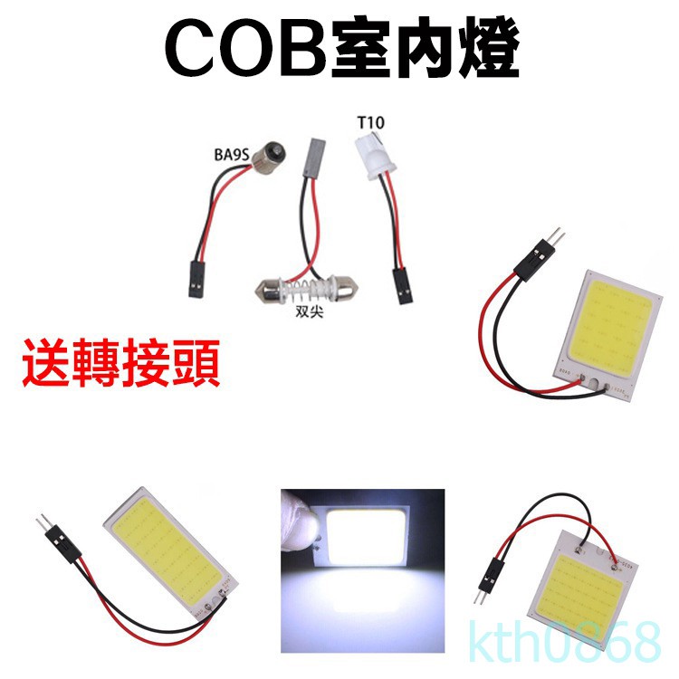 Đèn Led Cob 24 36 48smd Cho Xe Hơi