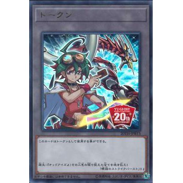 Lá bài thẻ bài Yugioh 20TH -JPBT5 - Token Yuya and Odd-Eyes Pendulum Dragon -20th Anniversary - Ultra Ra