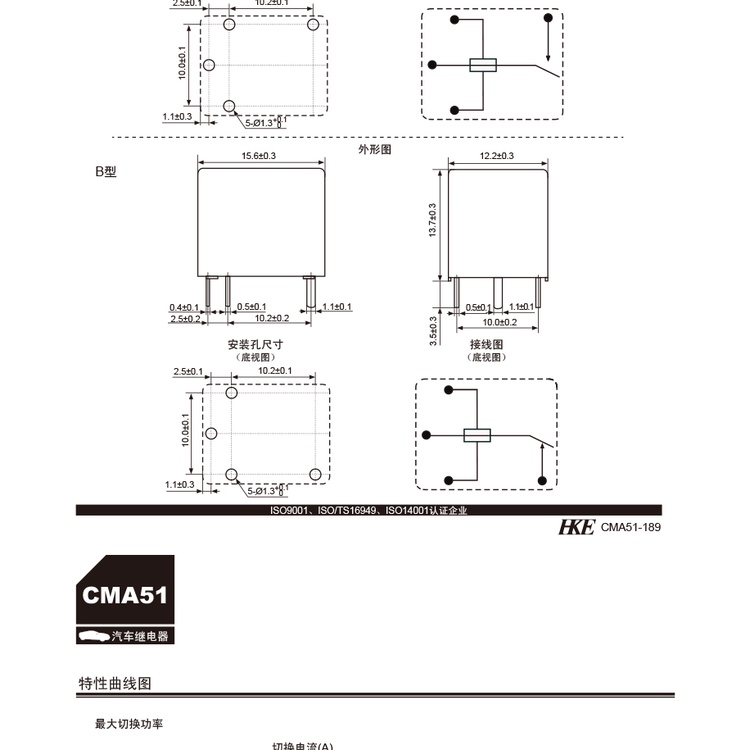 Rơ Le Thay Thế Cma51h-s-dc12v-c SRA-12VDC-CL HFKW-012-1ZW Chất Lượng Cao