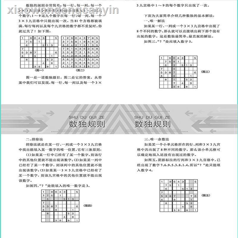 Bộ 6 Sách Sudoku Phát Triển Trí Thông Minh