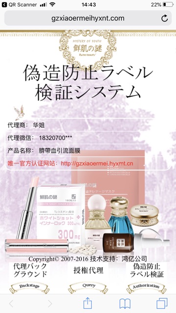 Mặt nạ nhau thai cừu