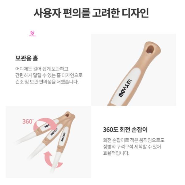Cọ Bình sữa silicon Moyuum Hàn quốc Hàng chính hãng