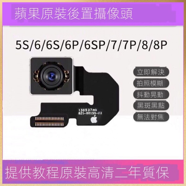 Camera Sau Chất Lượng Cao Thay Thế Cho Apple 6sp Iphone 5s 6plus 6s