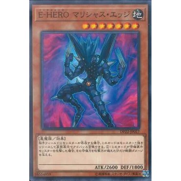 Lá bài thẻ bài Yugioh DP22-JP017 - Evil HERO Malicious Edge