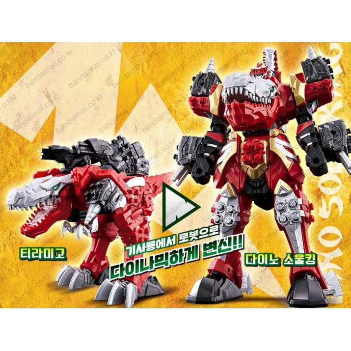 Mô hình nhân vật Bandai Power Rangers DX Dino Soul King