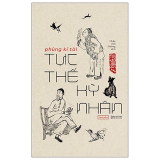 Sách tục thế kỳ nhân