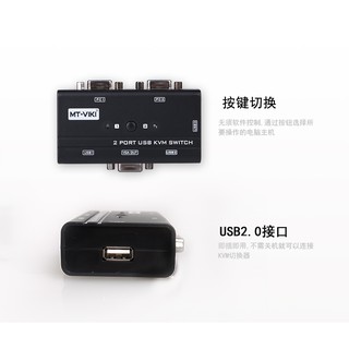 KVM switch MT- ViKi