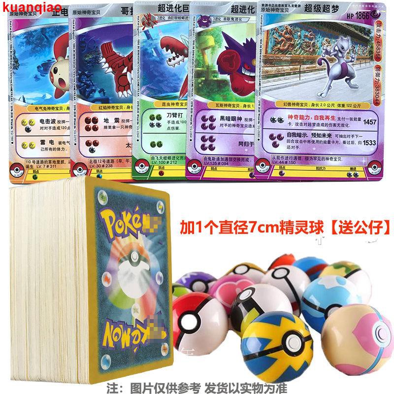 Pokémon card baby dream super evolution does not repeat pet little monster elf pocket card flash car