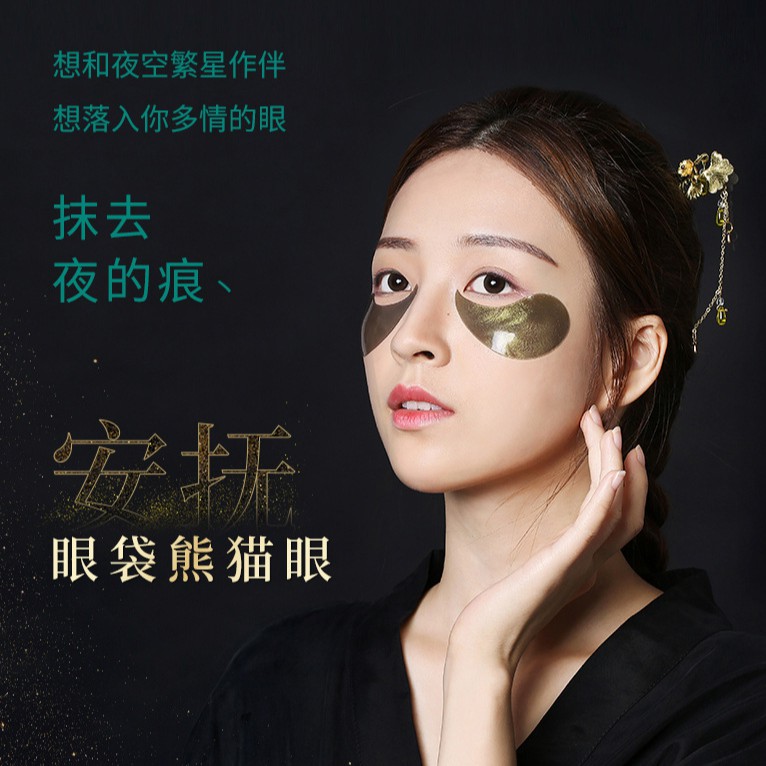 Mặt Nạ Dưỡng Da SOON PURE Cho Vùng Mắt Chống Nếp Nhăn Dưỡng Ẩm Tiện Dụng | BigBuy360 - bigbuy360.vn