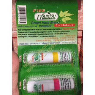 Ống hít mũi Siang Pure Inhaler