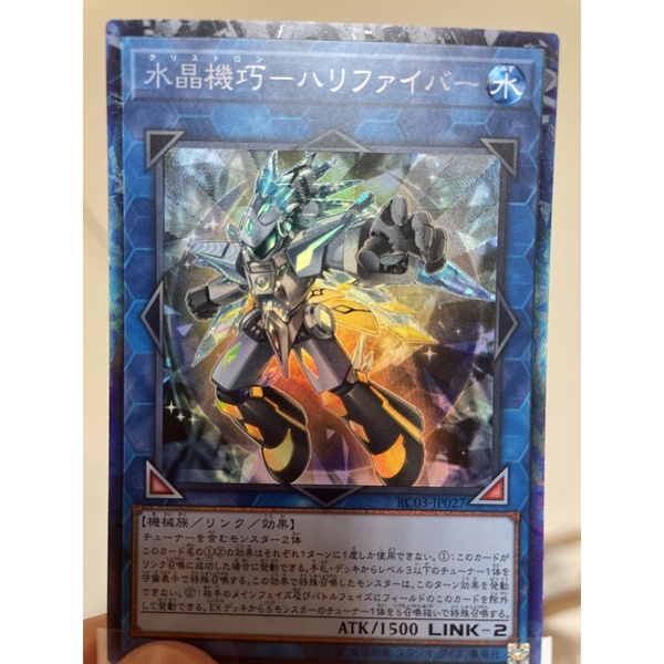 Thẻ bài Yugioh: RC03-JP027 Crystron Halqifibrax - Collector rare