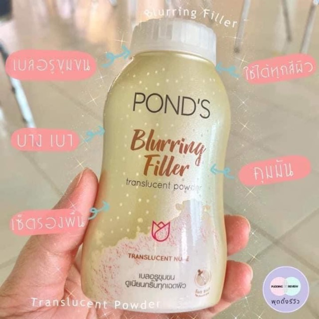 Phấn Phủ Dạng Bột Che Khuyết Điểm POND'S BLURRING FILLER 50gram