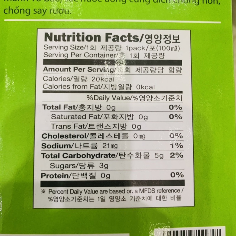 Gói Uống Giải Rượu Hovenia Dulcis Thunberg Hàn Quốc Giải Độc Gan