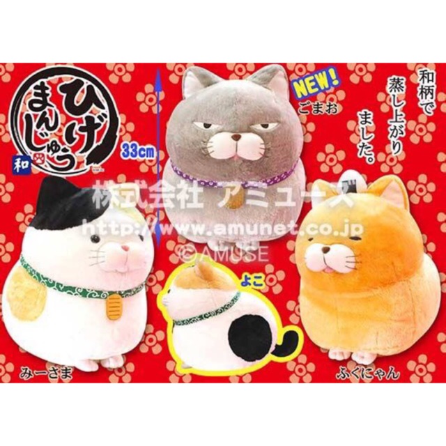 Amuse – Bộ 3 em mèo Hige Manjyu