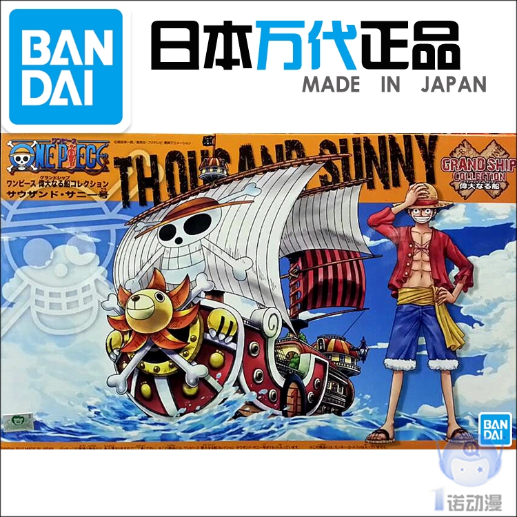 Mô hình Figure Thuyền Thousand Sunny Băng mũ rơm Chính hãng BANDAI Nhật Bản - Kunder Shop